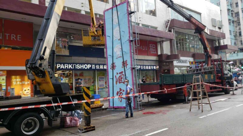 清拆還原工程、清拆違例建築物：圖片 4